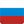 Русский